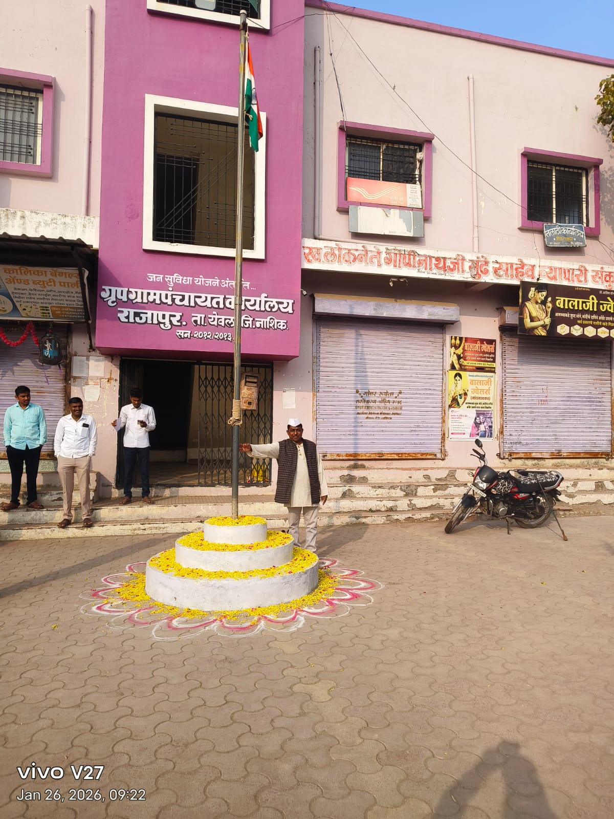 Sapkal Engineering College